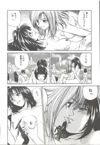 [Ryoh Yuuki] Amagakeru Toki no Shizuku