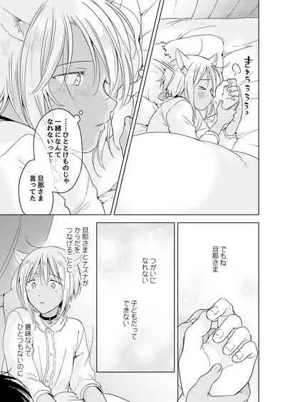 [Mogetama (Tanakamori Yokota)] tabun kitto, ashita no nazuna wa (tokuten-tsuki) [Digital]