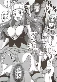 (C89) [Haguruman (Koutarosu)] Hikari na Hon (Pokémon)