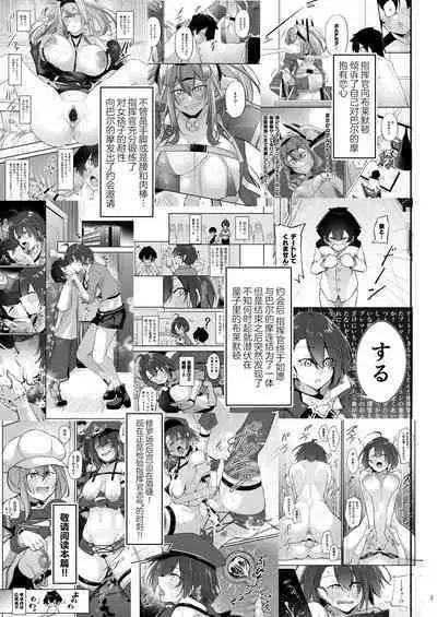 [Gakuen Ketsumeichou (Oriue Wato)] Atsuatsu Oyanami Soudanshitsu - Ouyou-hen - | 火热的烦恼咨询室 -应用篇- (Azur Lane) [Chinese] [欶澜汉化组] [Digital]