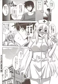 COMIC Men's Young Special IKAZUCHI Vol. 12 [2009-12]