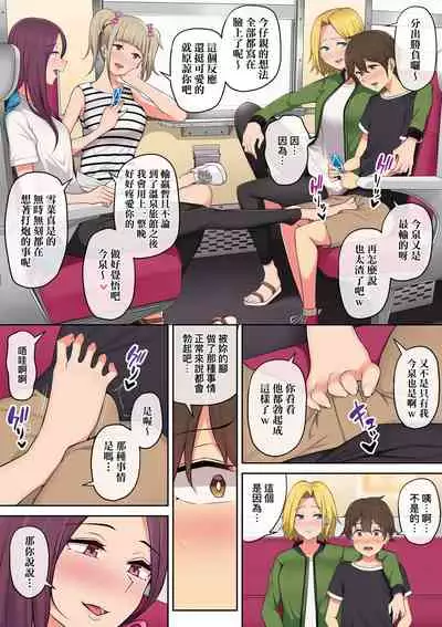 [のり伍郎] 今泉家似乎已經被辣妹們當成玩樂窩給徹底霸佔了A