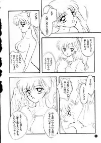 (C51) [Sailor Q2 (Ryö)] SFW Sailor Q2 Fuckin' Works (Bishoujo Senshi Sailor Moon)