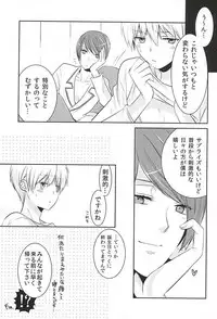 (Shoku no Kyouen 2) [Hakuginkan (Nazca)] Mellow Kiss (Tokyo Ghoul)