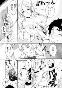 [Amano Kazumi] Yokujou x Kakusei