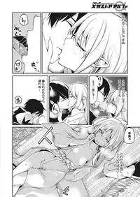 [Azuma Sawayoshi] Ayakashi-kan e Youkoso