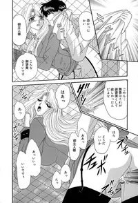 [Izayoi Megumi] Chikusyou Bataraki