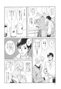 [MONDEN Akiko X KATOU Taka] Sono Otoko, Taka ~ God Finger Densetsu vol.03 END