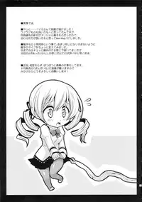 (C82) [Kurosawa pict (Kurosawa Kiyotaka)] MamiMagi2 (Puella Magi Madoka☆Magica)