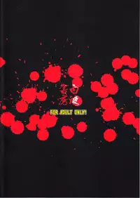 (C79) [Hakueki Shobou (A-Teru Haito)] Darker Than Mikoto (Toaru Kagaku no Railgun)