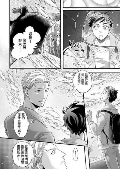 [Pekiko] Kigurumi MobRa NTR ~Kuma-san no Kyoubou na Are de Kairaku Ochi~ | 玩偶装路人奸NTR～沉溺于熊先生的凶器带来的快乐～ Ch. 1-2 [Chinese] [拾荒者汉化组] [Digital]