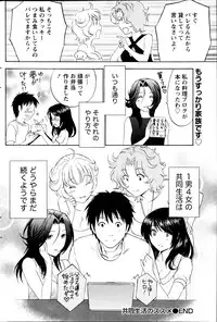 Monthly Vitaman 2013-08