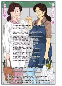 [Mosquito Man] Onsenyado de Chara-o ni Kuwareta Muchi Muchi Kaa-chan. [Decensored]