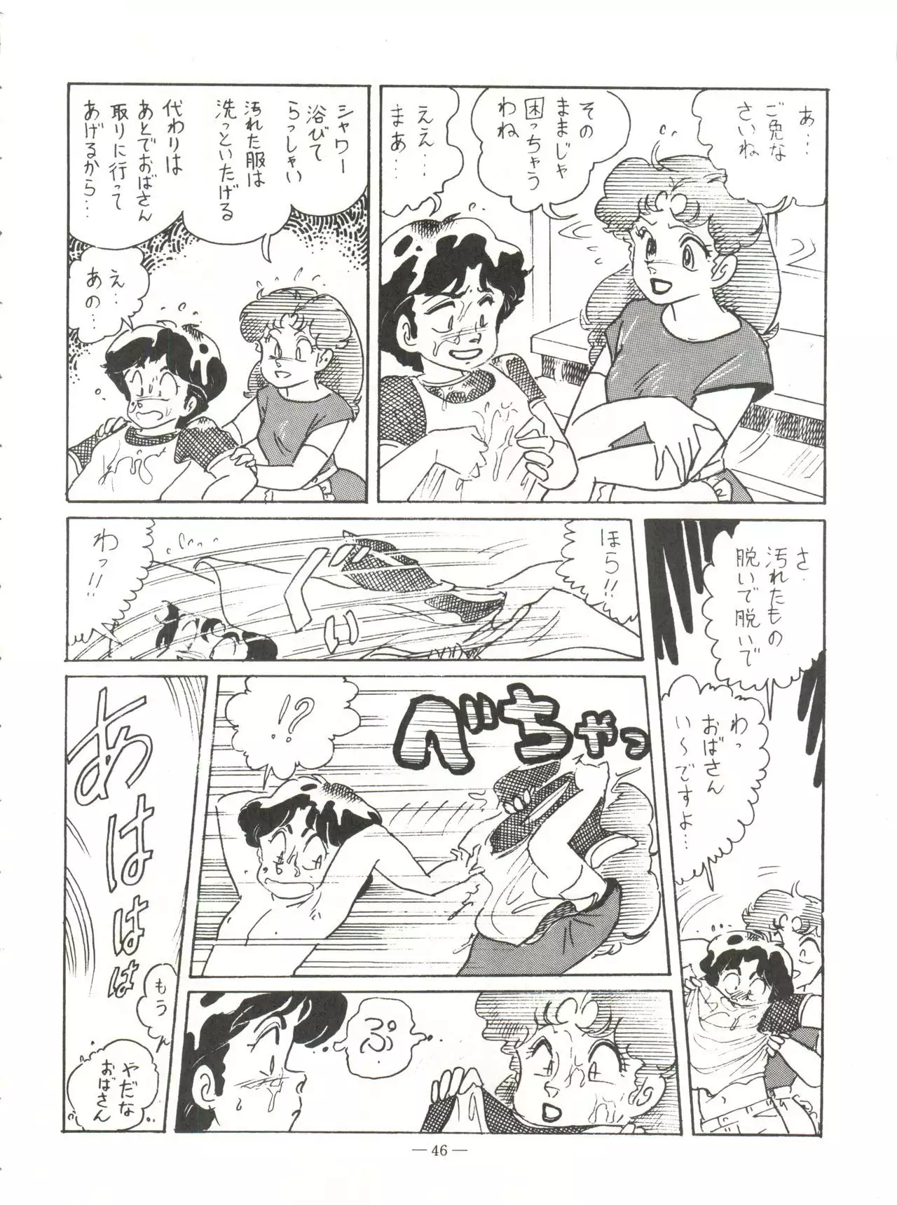 新鮮なミセス自身の微笑 Vol.1