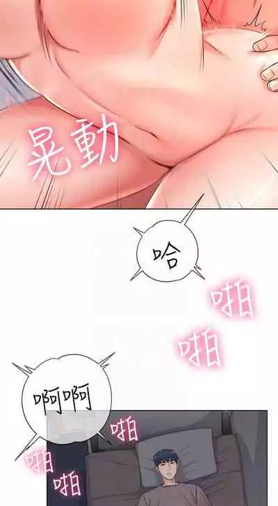 【周三连载】超市的漂亮姐姐(作者:北鼻&逃兵) 第1~71话