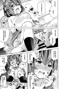 (Rikukaikuuma Goudou Enshuu 2senme) [Aihara Otome (Nyoriko)] Yukikaze wa Nashi desu ka? (Kantai Collection -KanColle-) [Chinese] [脸肿汉化组]