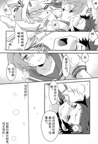 (C85) [Ad-Hoc (Gonbuto)] Umi ni Konjiru Hi (Nagi no Asukara) [Chinese] [社会蛀虫个人汉化] [Decensored]