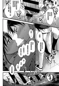 [Mizuyuki] Watashi no Zenbu Oshiete Ageru [Chinese] [無邪気漢化組]