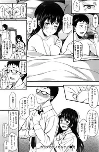 COMIC Shitsurakuten 2016-06