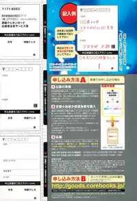 COMIC Megastore Alpha 2015-02