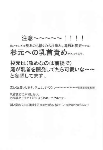 (Kogane Angou 13) [Komeya no Ohana (Sanehara Kurumi)] Drive Date wa Totsuzen ni (Golden Kamuy)