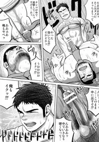 (Shota Scratch 19) [Mousou Wakusei (Moritake)] Loveless