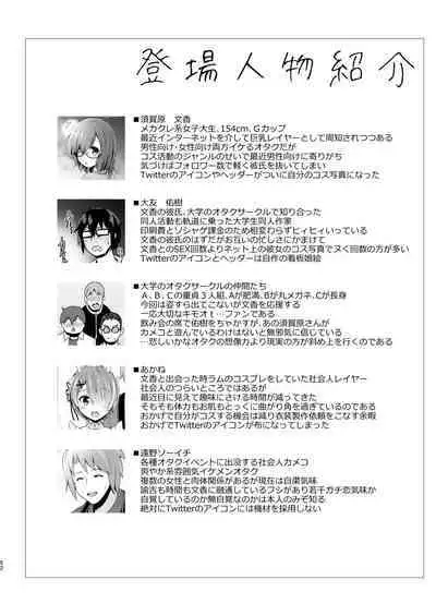 [SSB (Maririn)] Tada no Joshidaisei datta Kanojo ga Chou Ninki Nagachichi Cosplayer ni Naru made ~Cosplayer Fumika Soushuuhen I~ (Various) [Digital]