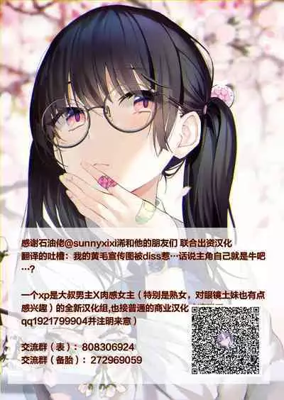 Boku ga Okaa-san to Konna Koto ni Nacchau Hanashi 8 Numa Hen