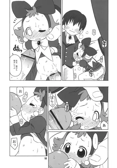 Tambourine nado Rape shite kureruwa.