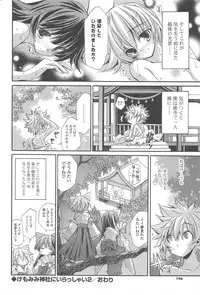 [Kumakou] Strawberry Pink