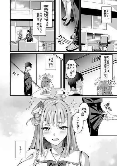 Mika to Happy Love Love Sex Shite Haramaseru Hon - A book about happy loving sex with Mika and impregnation.