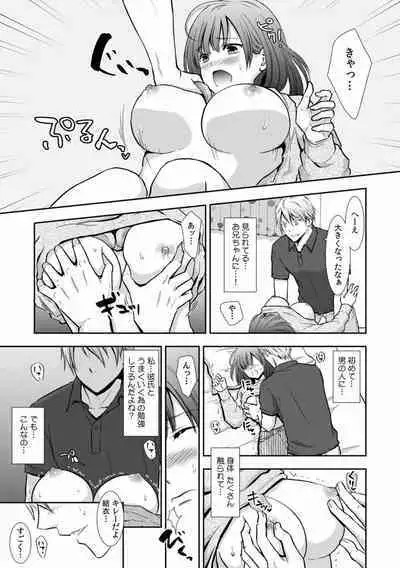 "Sex no Benkyou Shiyokka?" Kareshi ga Iru no ni Itoko kara Shojo wo Ubaware Zecchou Shidou 01-15