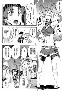 [Erect Sawaru] Raikou Shinki Aigis Magia - PANDRA saga 3rd ignition - Part 1 - Biribiri Seitokaicho (COMIC Unreal 2016-10 Vol. 63) [Chinese] [final個人漢化]