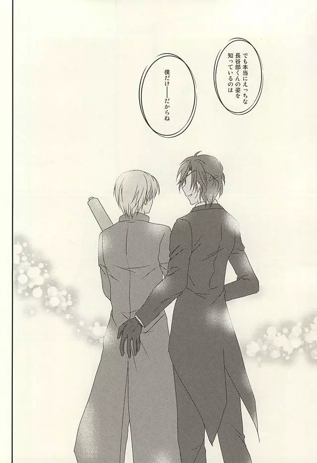 Datte Kimi wa Konna ni