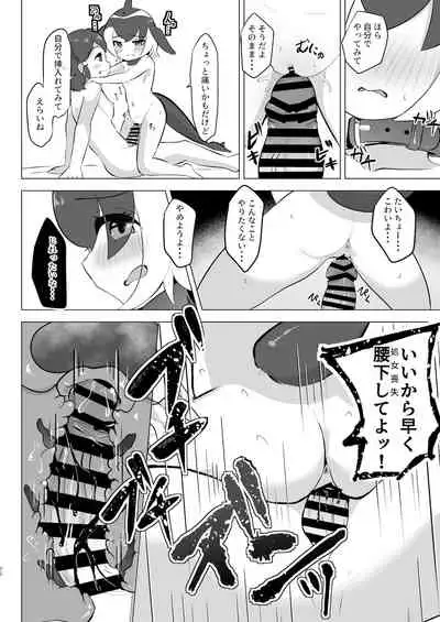 [Dull Zodesadehai (Dull)] Mairuka to Asobo hardcore (Kemono Friends) [Digital]