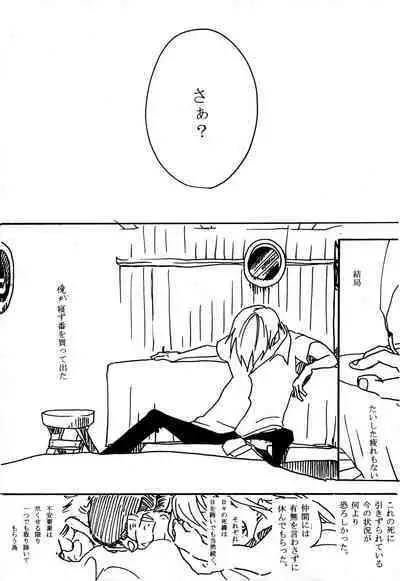 Tsuki no Ko