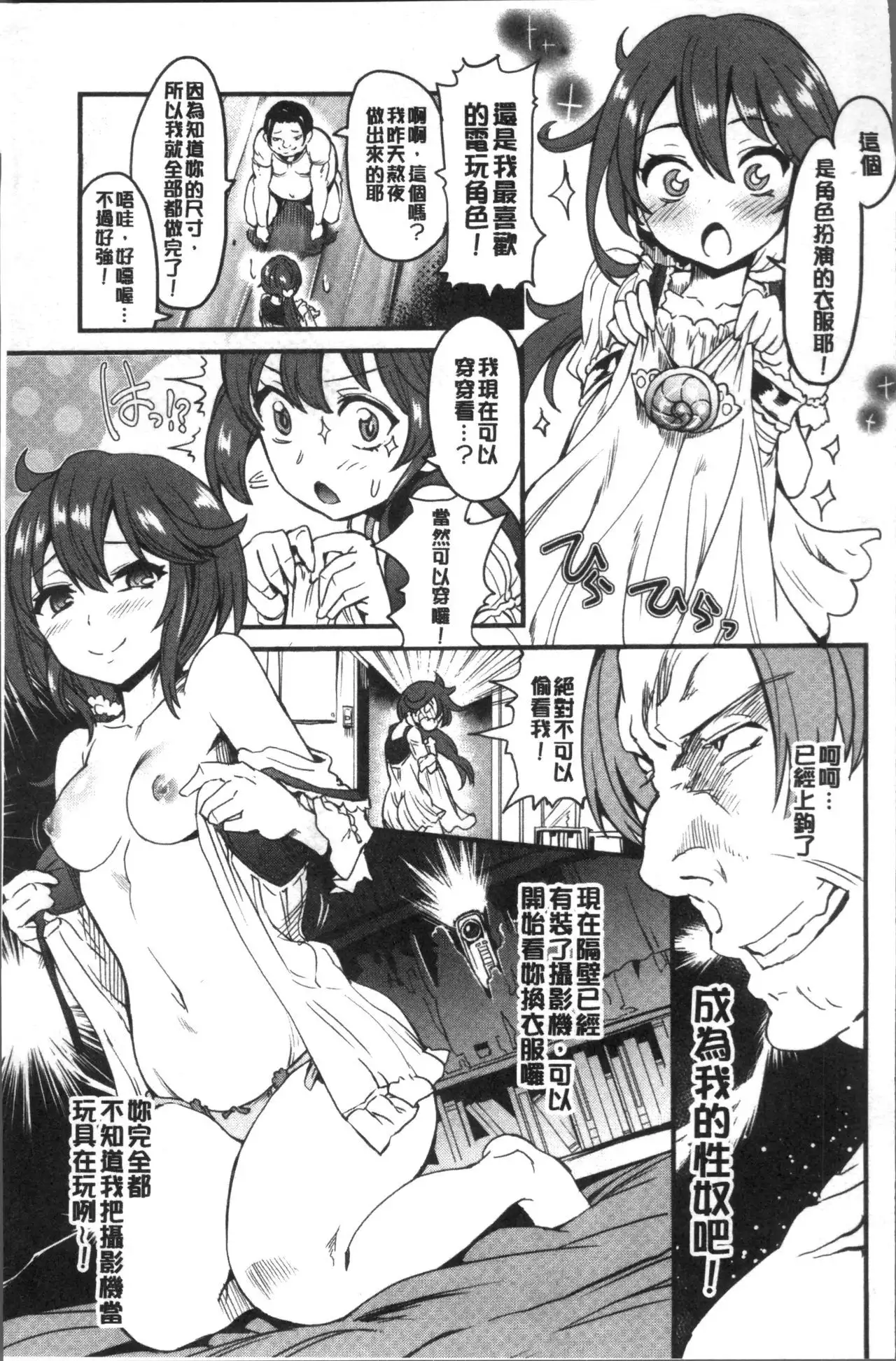 Zettai Kimi to Sex Suru kara.