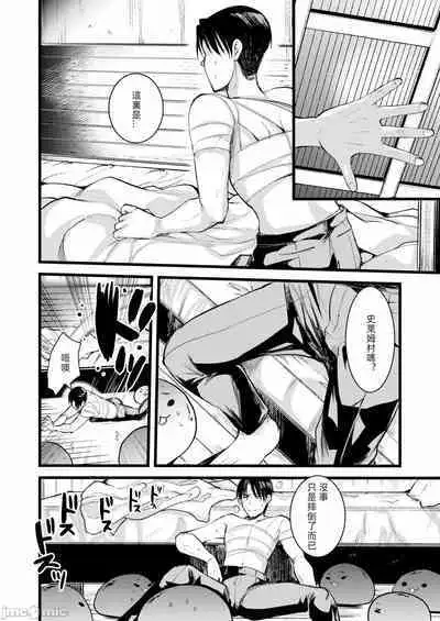 Level 1 no Himekishi-san to Yurufuwa Mujintou life 2