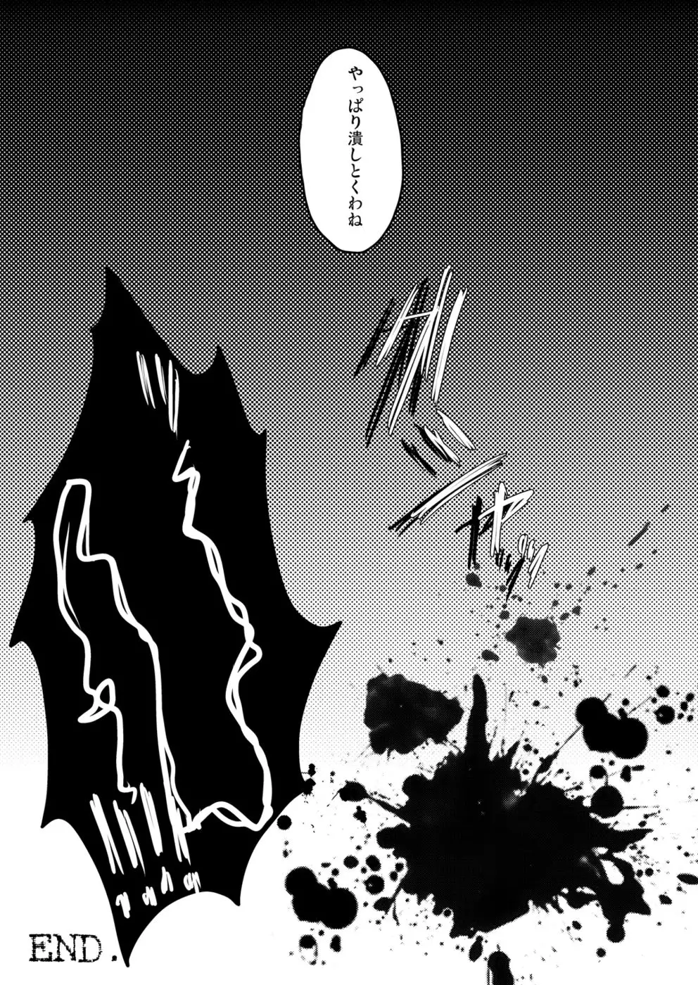 Homuhomu ni Buta wo Miru youna Me de Mikudasarete Fumarete Ashikokisareru Hon