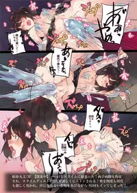 [F/T (Ken)] Shameimaru Aya Ero Trap Dungeon (Touhou Project) [Digital] [Incomplete]