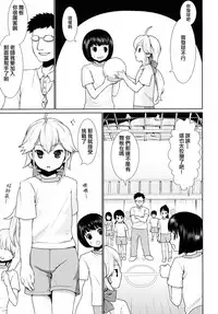 (SC2016 Autumn) [F Taku (Anma)] F Taku no Soushuuhen -vol.2- [Chinese] [胖紳士個人漢化]