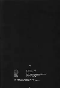 (C85) [Amarini Senpaku! (Yokkora)] Mega Bitch Serena (Pokemon X and Y) [English] [doujin-moe.us] [Incomplete]