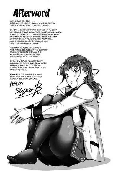 [sugarBt] Ai ga Nakutemo Ecchi wa Dekiru! - Even if There is No Love You Can H! [English] {Doujins.com}