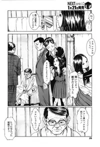 COMIC LO 2010-02 Vol.71