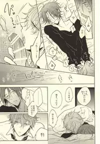 (Renai Jaws 4) [caffeine (Oosawa)] SecretSecret (Free!)