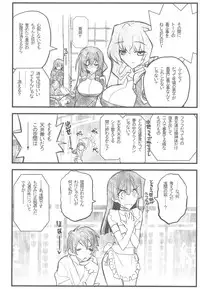 (C81) [Akai Marlboro (Aka Marl)] Kyoukai Senjou no Ookii no to Chiisai no to Nai no (Kyoukai Senjou no Horizon)