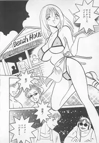 [Yano Kentaro] Akirecha Damedesuu