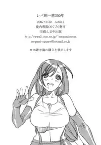 (COMIC1) [Yakiniku Teikoku (Hayate Megumi)] Liver Sashi Hitosuji 300-nen (Final Fantasy VII)