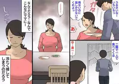 Okaa-san wa Homete Nobasu Kyouiku Houshin 3 Musuko No Hanko Ki Hen