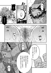 (C85) [Yokohama Junky (Makari Tohru)] Pair Hunter no Seitai Vol. 1 (Monster Hunter)